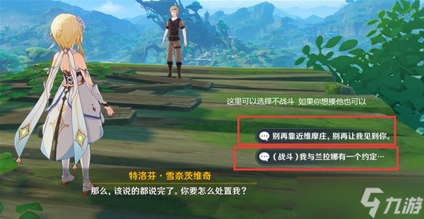 《原神》找出维摩庄的坏人任务完成方法 找出维摩庄的坏人是谁？