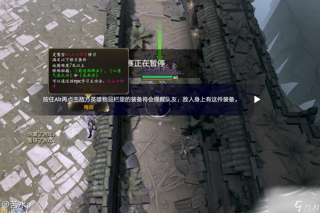 《DOTA2》江湖RPG装备选择推荐
