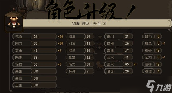 《大江湖之苍龙与白鸟》满定力盗圣流玩法讲解