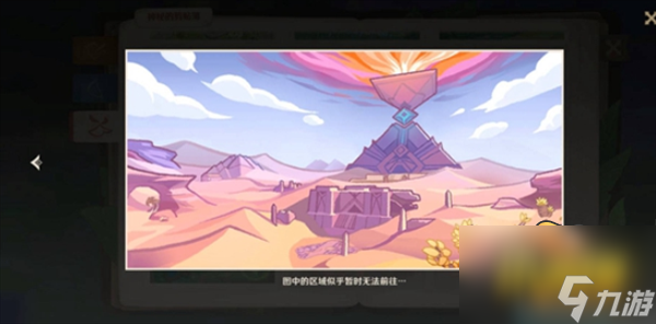 原神须弥信箱在哪-须弥信箱位置攻略