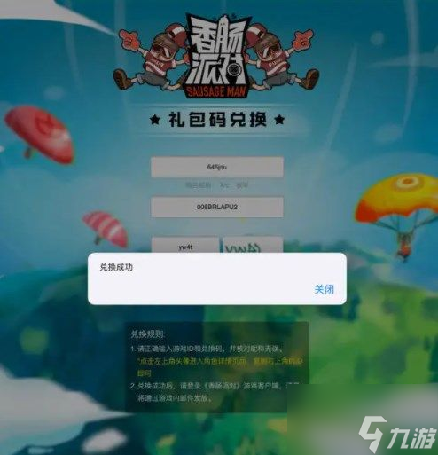 香肠派对送9999999个糖果兑换码2022 最新送9999999个糖果兑换码分享