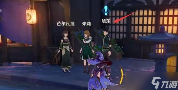 《原神》寻食之旅任务触发攻略