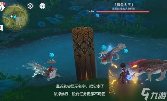 原神凶猛动物在哪里任务怎么完成