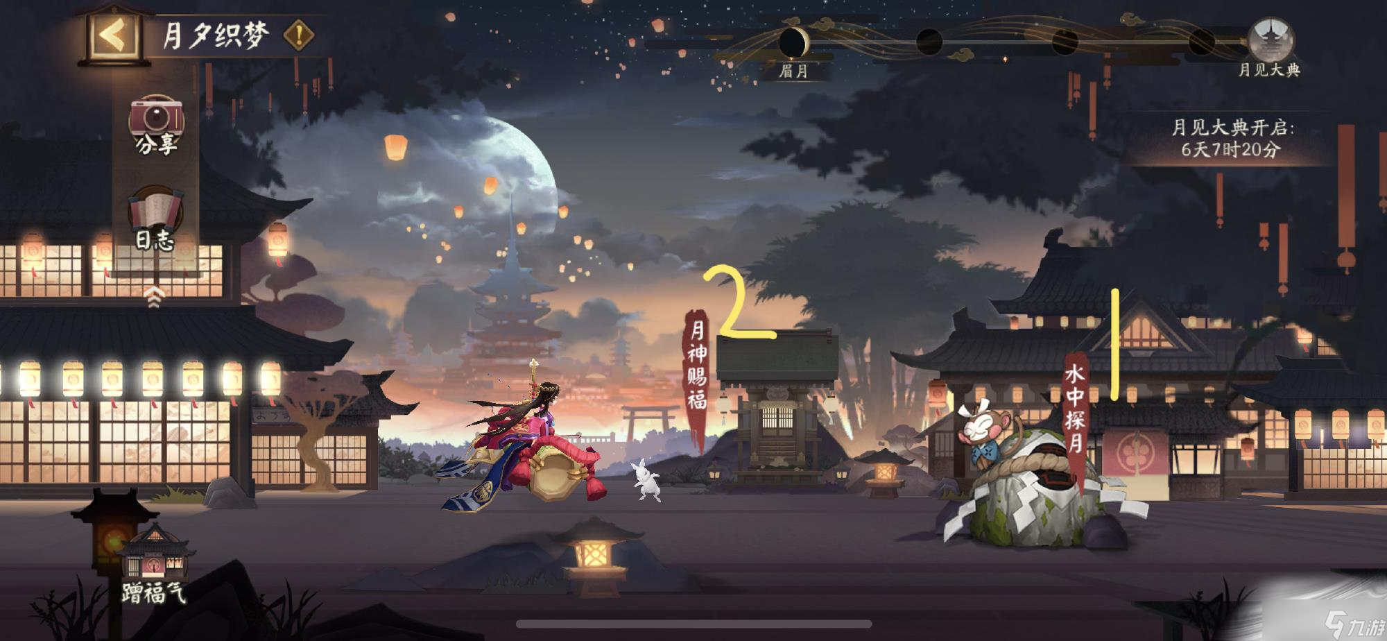 《阴阳师》月夕织梦玩法说明