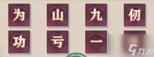 三国志幻想大陆书答案分享 具体介绍