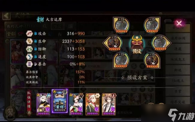 《阴阳师》梦境徊游怎么玩 梦境徊游超低配阵容20s