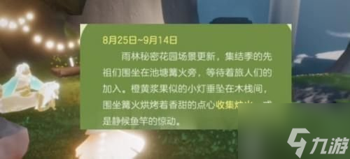 光遇慵懒夏日活动怎么玩 夏日活动攻略分享