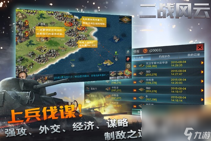 2022类似战雷游戏的手游推荐 和战雷差不多的手游分享