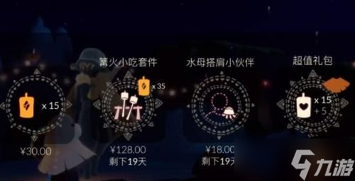光遇慵懒夏日活动攻略 慵懒日活动礼包玩法介绍