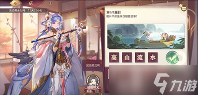 《三国志幻想大陆》汲汲与学第四天乐答案一览