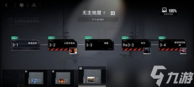 无期迷途第三章收集率如何能够100% 游戏全收集攻略