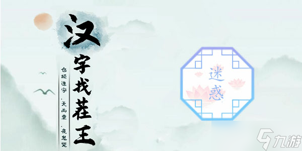 漢字找茬王讓小狗獲勝怎么玩