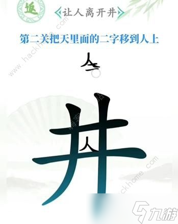 《漢字找茬王》全關(guān)卡通關(guān)攻略