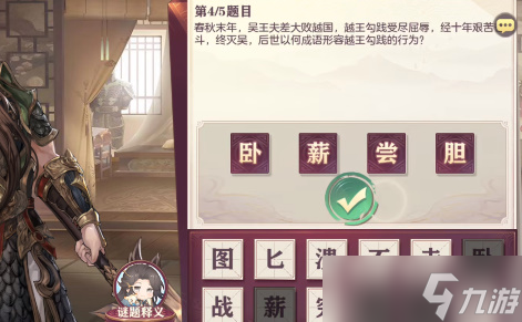 三国志幻想大陆汲汲于学填字答案