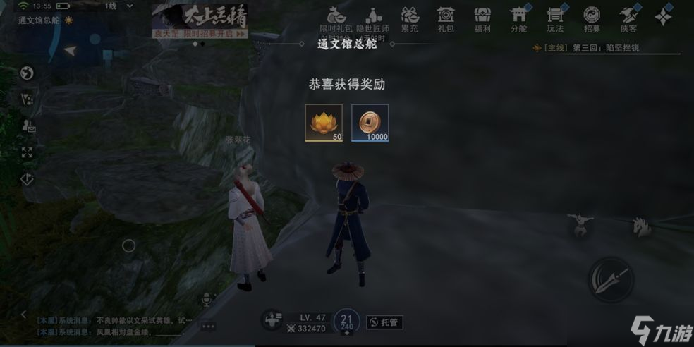 《不良人3手游》通文馆地图宝箱位置攻略介绍