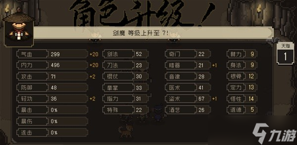 《大江湖之苍龙与白鸟》满定力盗圣流玩法讲解