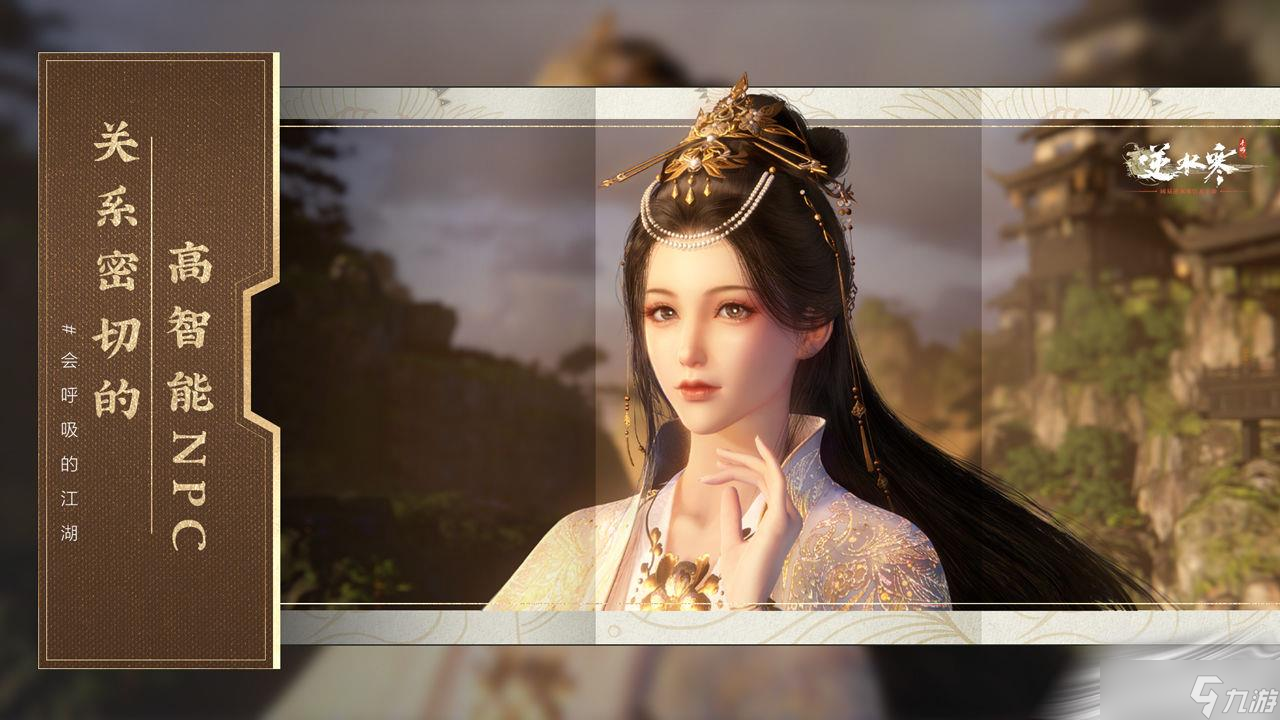 《<a id='link_pop' class='keyword-tag' href='https://www.9game.cn/nishuihan1/'>逆水寒手游</a>》幸运丹获取方法