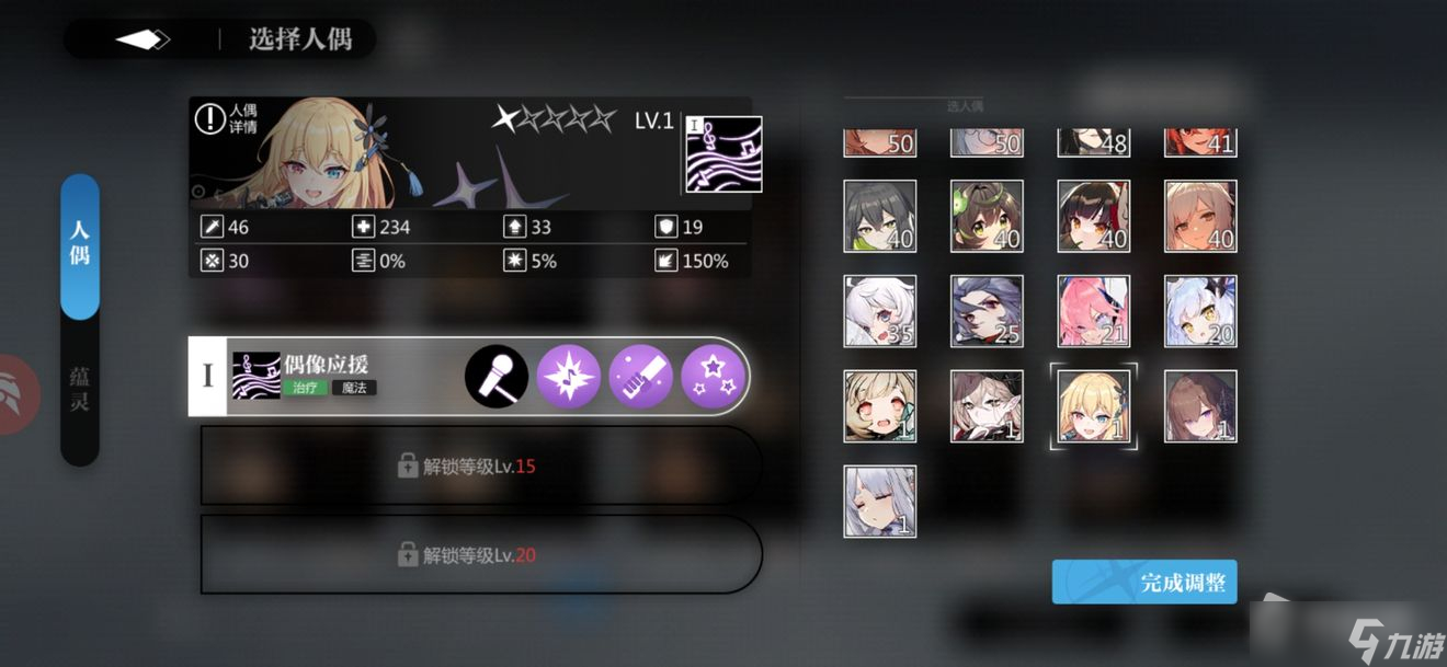 《灵魂潮汐》前中期配队思路介绍