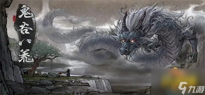 鬼谷八荒黑袍人目击事件怎么触发-鬼谷八荒黑袍人目击事件触发条件