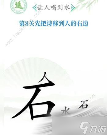 《汉字找茬王》全关卡通关攻略