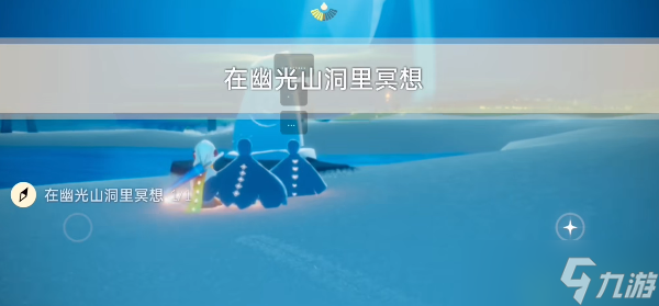 光遇8.31每日任务怎么做