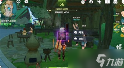 原神怎么做趁梦想气息逗留隐藏任务 隐藏任务完成攻略