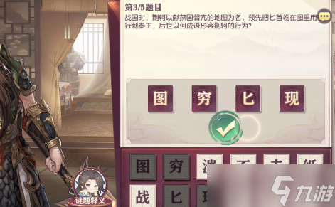 三国志幻想大陆汲汲于学填字答案