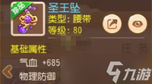 《梦幻西游手游》龟速法系宝石选择攻略