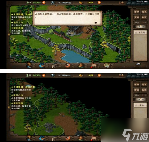 烟雨江湖月蓉专属时装支线攻略 具体介绍