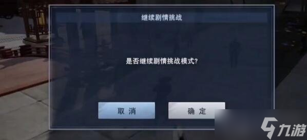 不良人3受托赠物任务怎么完成 受托赠物任务完成方法