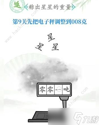 《汉字找茬王》全关卡通关攻略