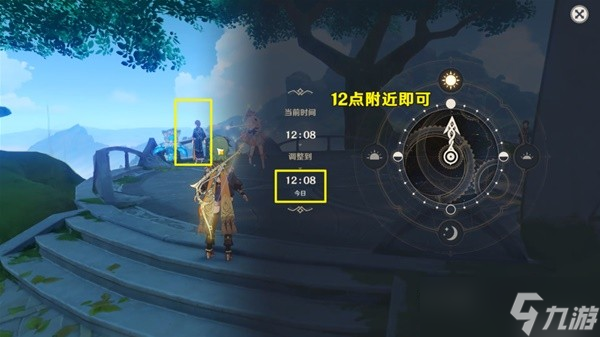 《原神》智中之宝新计划任务完成攻略 智中之宝新计划任务怎么触发？