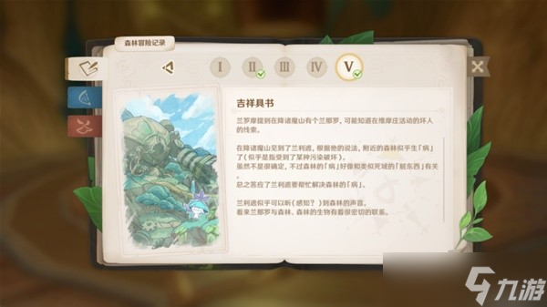 《原神》直到桓那痊愈任务指南 直到桓那痊愈任务怎么做？