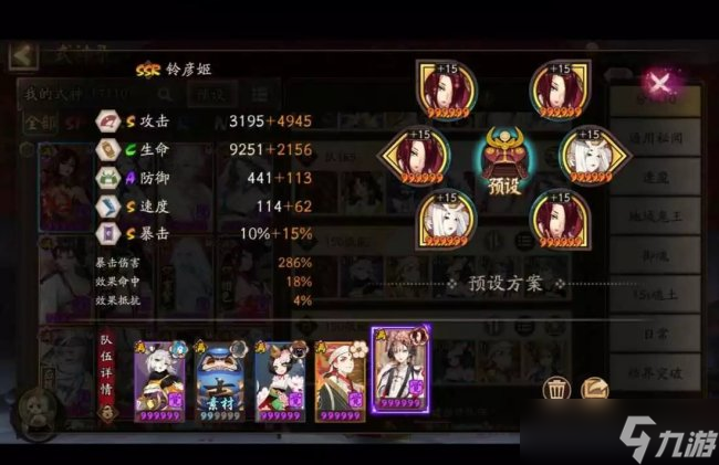 《阴阳师》梦境徊游怎么玩 梦境徊游超低配阵容20s