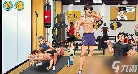 体育生的集体生活第五关过关攻略图解