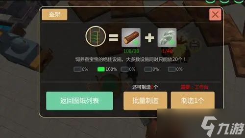 创造与魔法蚕丝有什么用途和功效