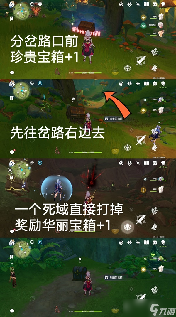 《原神》须弥隐藏任务石锁机关秘话攻略 16个遗迹机器位置说明
