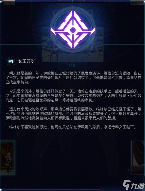 Mirror2琳攻略大全 全剧本一览
