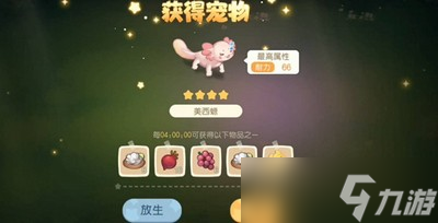 奥比岛怎么玩分配馅饼的任务 分配馅饼玩法攻略