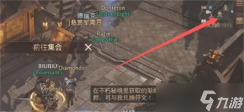暗黑破坏神不朽副本难度怎么切换 难度更换攻略