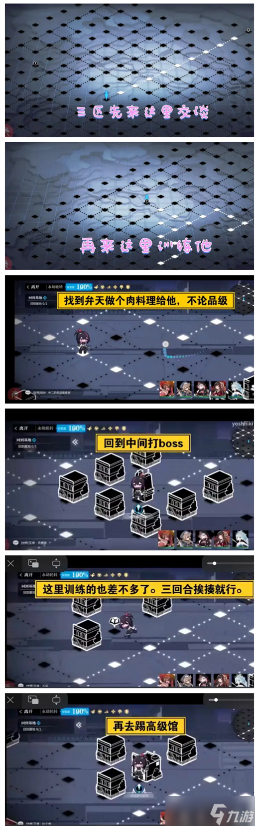 《灵魂潮汐》乐幻天行第三章攻略