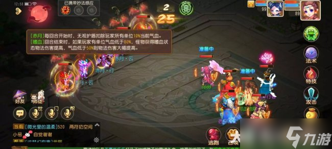 《梦幻西游手游》妙法试炼第二章怎么过 妙法试炼第二章攻略