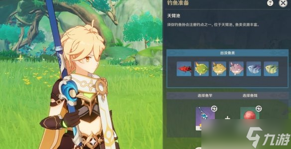 《原神》须弥钓鱼点位置分布一览 须弥钓鱼位置有哪些？