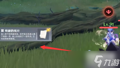 原神揪出维摩庄的坏人任务攻略