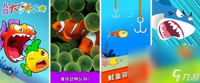 2022小魚變大魚的游戲有什么 小魚變大魚的手游合集