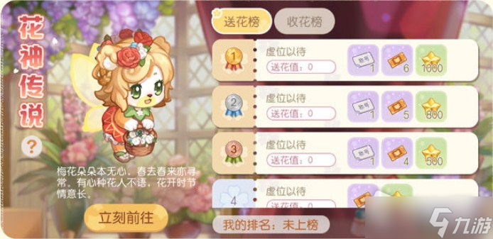 《奥比岛：梦想国度》花神传说活动介绍