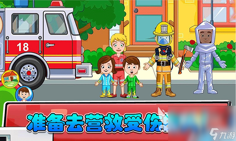 消防模拟游戏下载推荐2022 好玩的消防模拟游戏有哪些