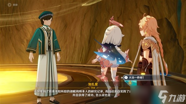 《原神》直到桓那痊愈任务指南 直到桓那痊愈任务怎么做？