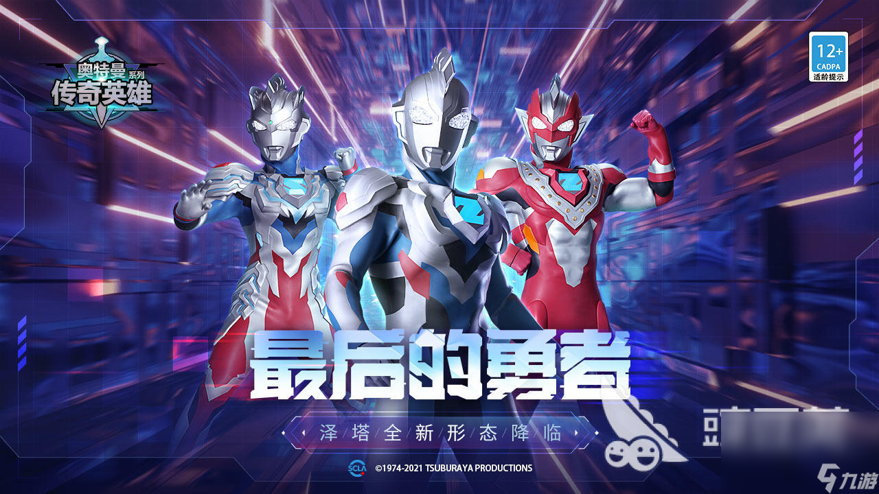 奥特曼游戏下载安装手机版2022 奥特曼游戏下载排行榜