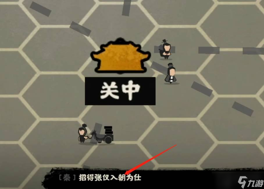 无悔华夏游戏中的张仪怎么获得 张仪获得技巧